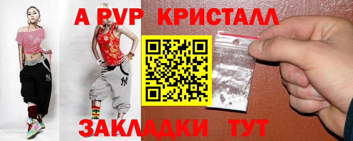 Бугульма  Alpha PVP мука  A PVP Соль  Вход с VPN  A PVP Crystall 