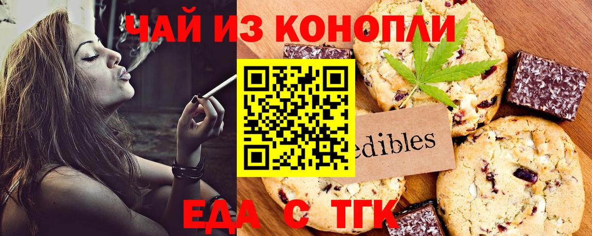 Бугульма  Печенье с ТГК конопля  Вход с VPN 