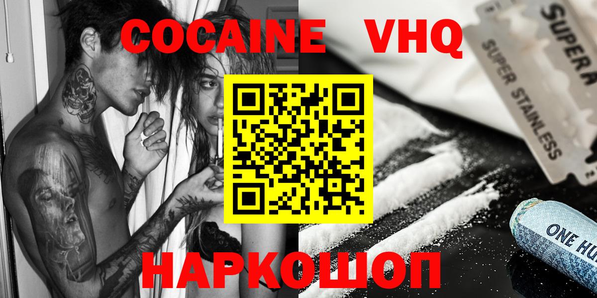 КОКАИН 97%  Вход с VPN  Бугульма  КОКАИН  где купить   Cocaine 98% 