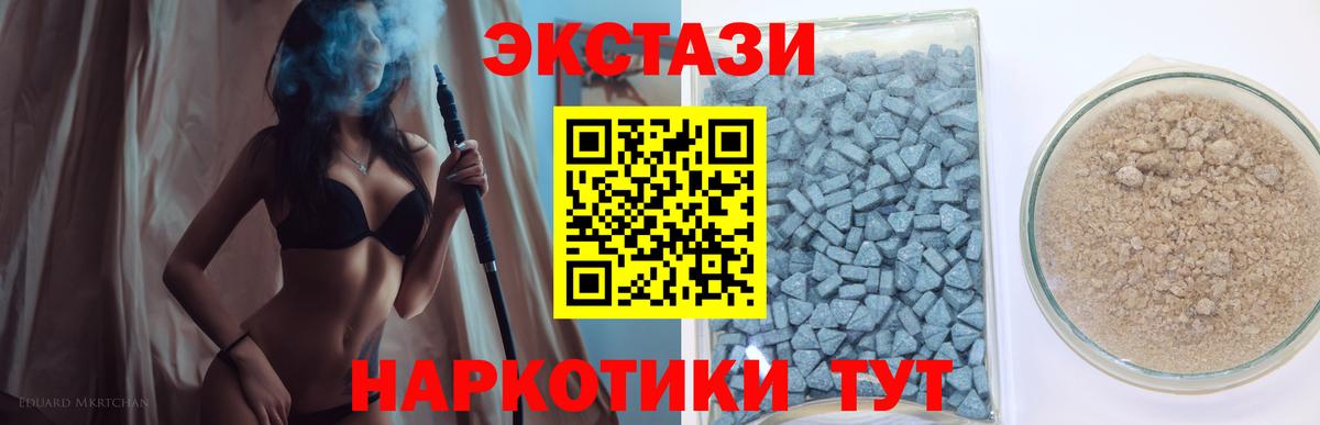Экстази ешки  Экстази VHQ  Вход с VPN  Ecstasy  Бугульма 