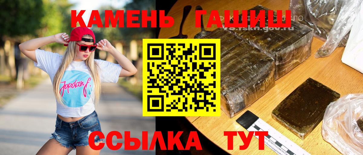 ГАШИШ гашик  Вход с VPN  Гашиш Изолятор  Гашиш  Бугульма 