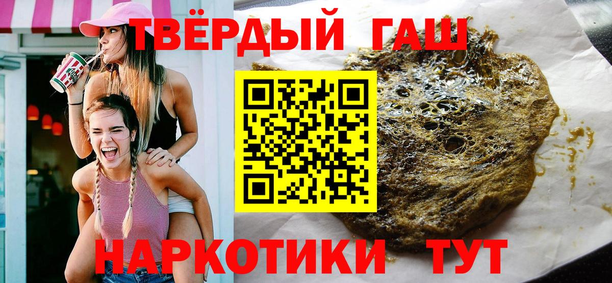 Гашиш хэш Бугульма