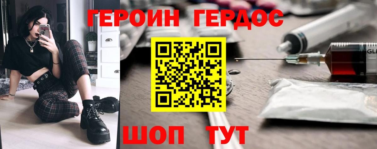 Бугульма  Героин Heroin  Вход с VPN 