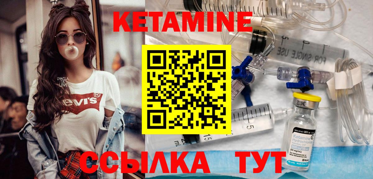 КЕТАМИН ketamine Бугульма