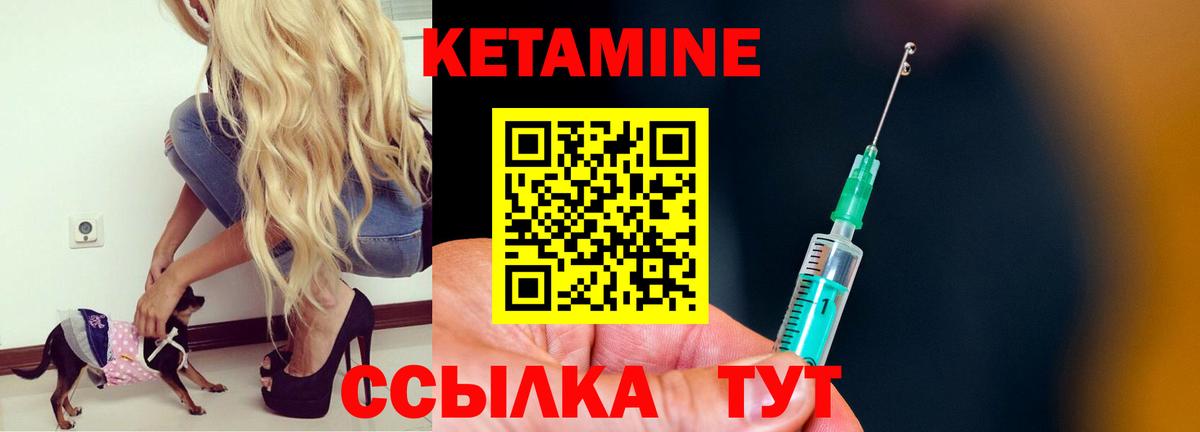Кетамин ketamine  Вход с VPN  Бугульма 