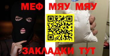 мефедрон VHQ Аргун