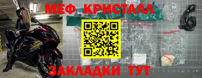 мефедрон VHQ Аргун