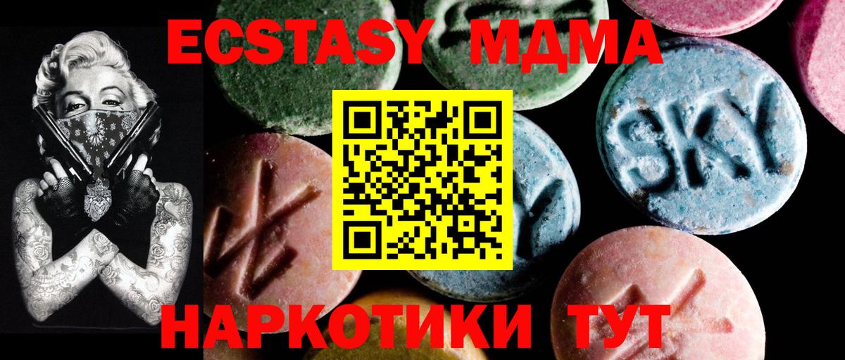 MDMA VHQ  Вход с VPN  Бугульма  МДМА Molly 