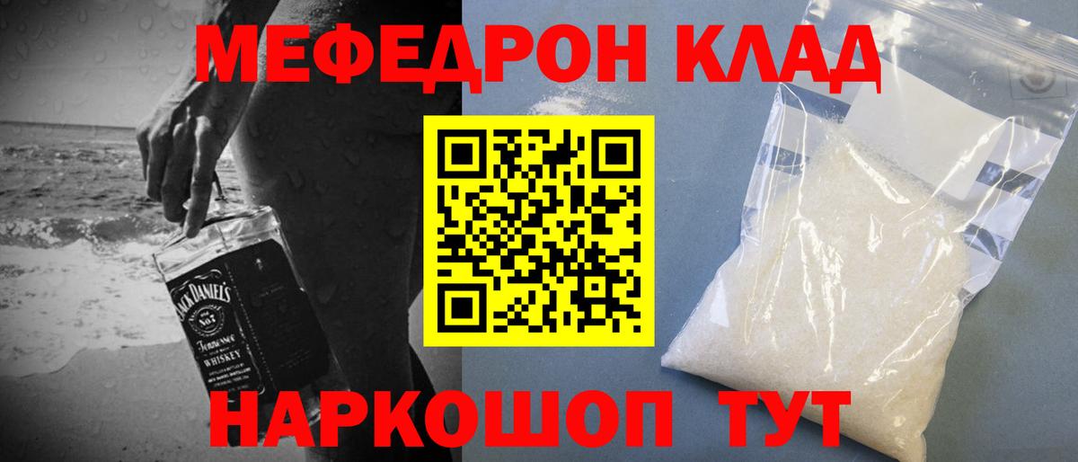 Мефедрон мука Бугульма