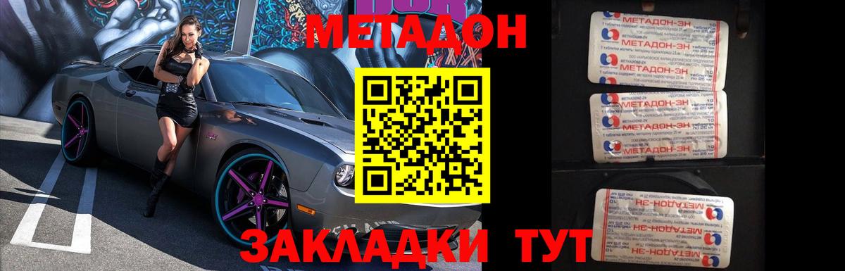 OMG онион  МЕТАДОН VHQ  Вход с VPN  МЕТАДОН methadone  Бугульма 
