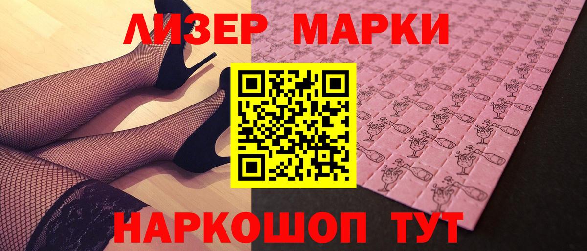 Бугульма  Марки N-bome 1500мкг  Марки N-bome  Вход с VPN 