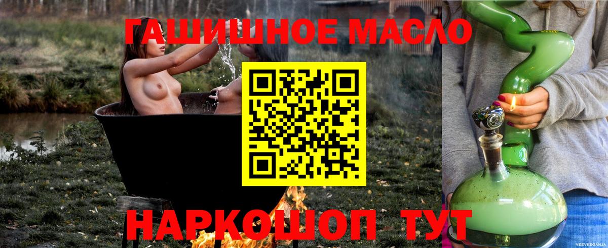 Дистиллят ТГК вейп Бугульма